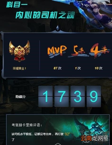 我的lol驾照怎么弄的?我的lol驾照生成方法