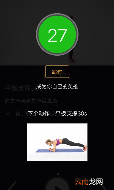 悦动圈添加健身计划的图文讲解