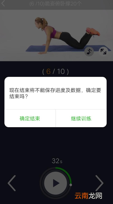 悦动圈添加健身计划的图文讲解