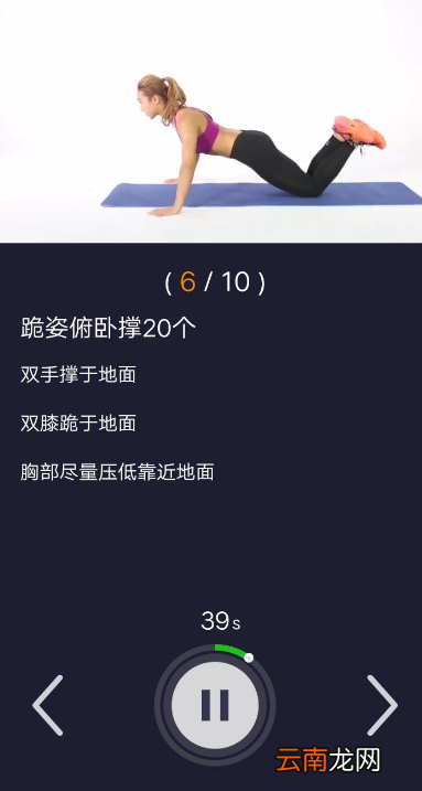 悦动圈添加健身计划的图文讲解