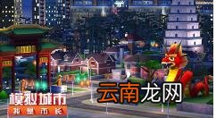 模拟城市我是市长找回存档的详细操作