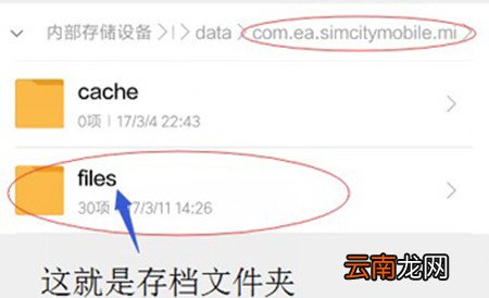 模拟城市我是市长找回存档的详细操作