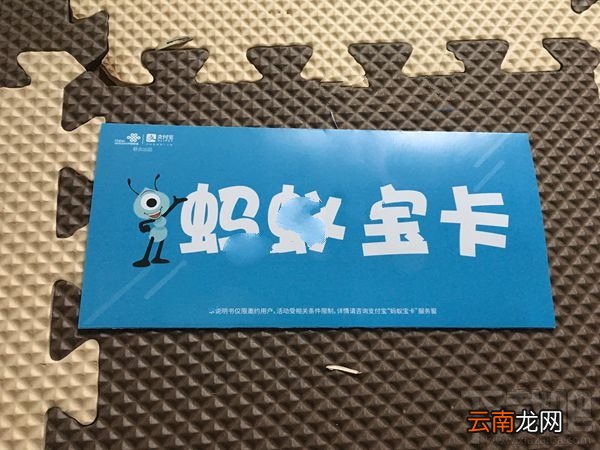蚂蚁宝卡购买途径有哪些？蚂蚁宝卡申请购买方式介绍