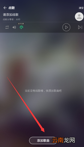 在tt语音里播放战歌的图文操作