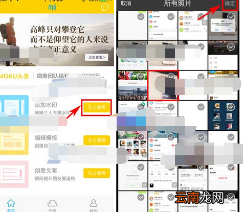 微商魔库添加水印的操作过程