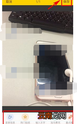 微商魔库添加水印的操作过程