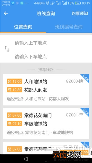35出行怎么样？35出行详情介绍