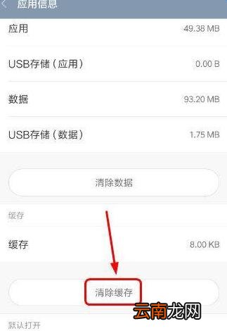 百度地图app将缓存清掉的简单操作