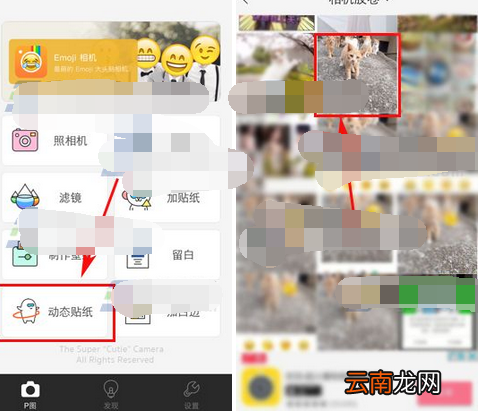 Cutie制作动态贴纸的操作过程