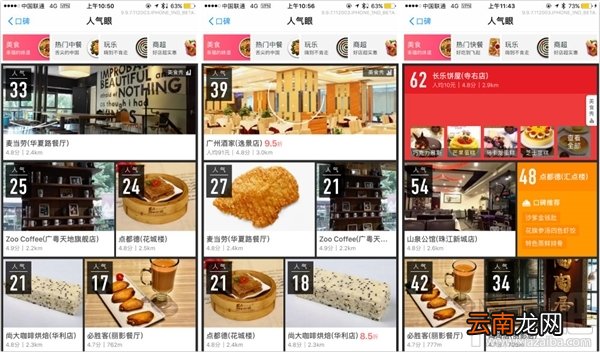 支付宝人气眼有什么用？支付宝人气眼怎么获得方法