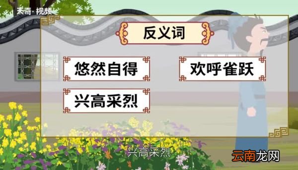 黯然神伤的意思 黯然神伤的出处
