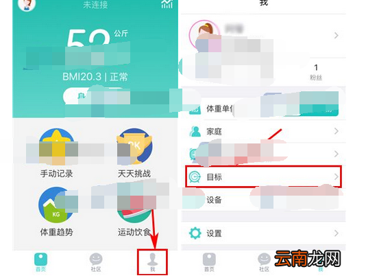 好轻APP重置目标的简单操作