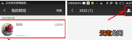 车轮社区设置群名片的操作流程