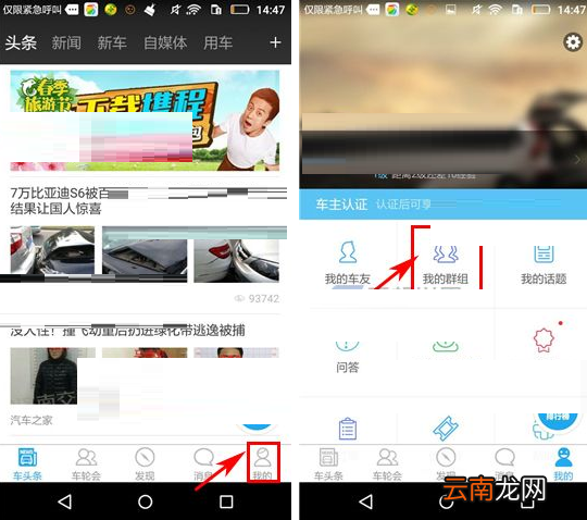 车轮社区设置群名片的操作流程