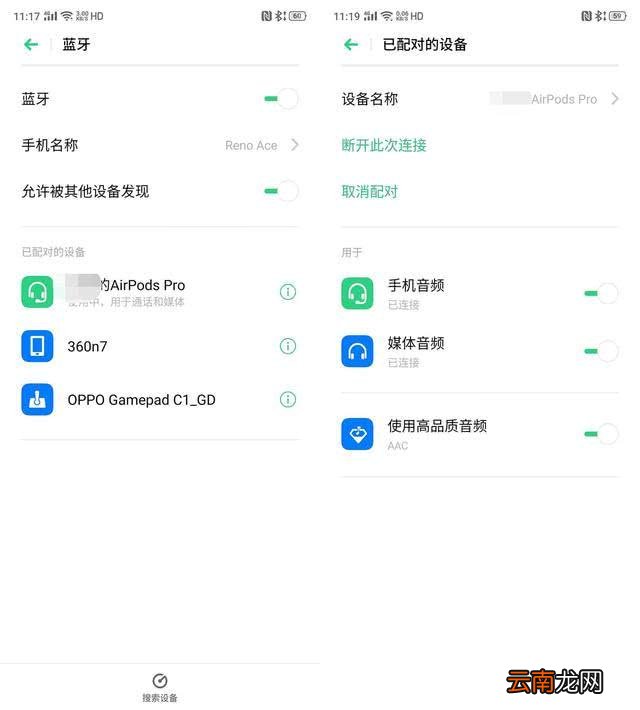 安卓手机连接airpods pro不能使用哪些功能