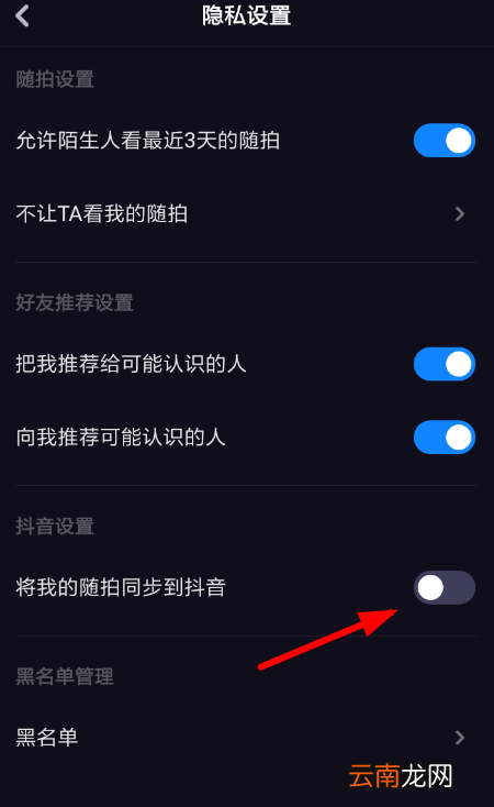 抖音同步多闪随拍的操作流程
