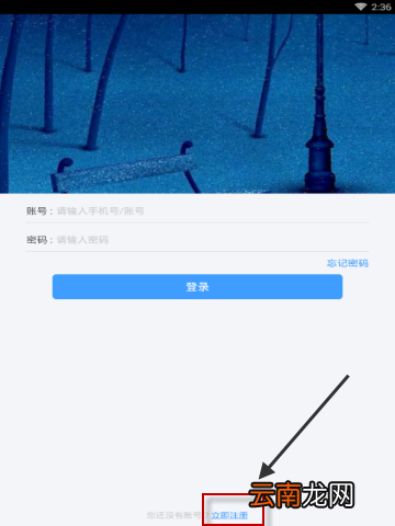 恰同学app使用的步骤讲解