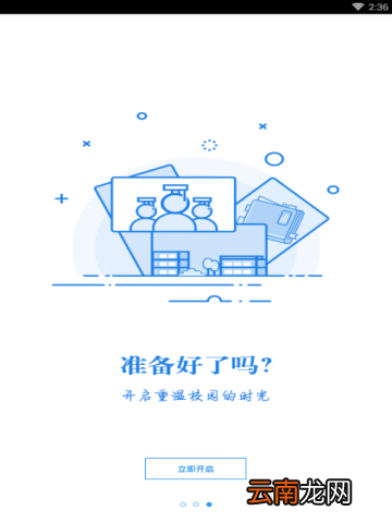 恰同学app使用的步骤讲解