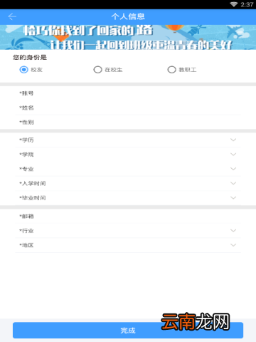 恰同学app使用的步骤讲解