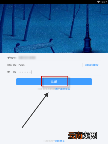 恰同学app使用的步骤讲解