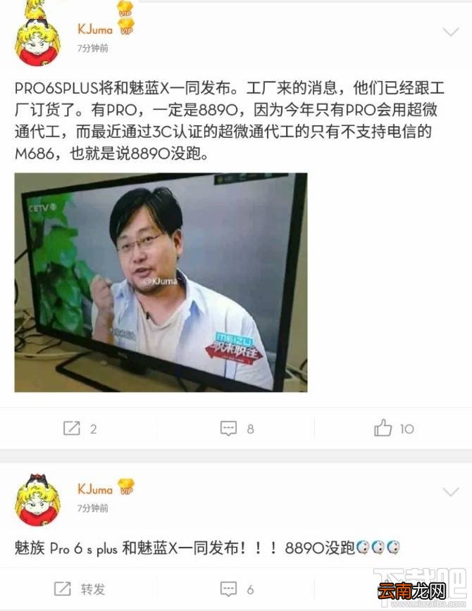 魅族pro 6plus什么时候上市？魅族pro 6plus多少钱？