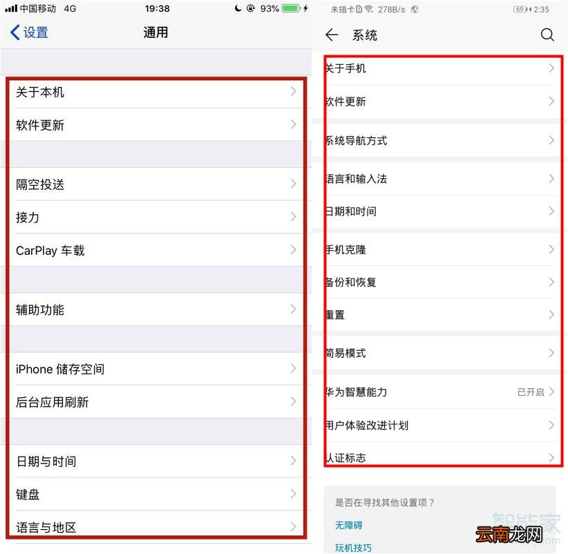 华为手机设置里的通用在哪里