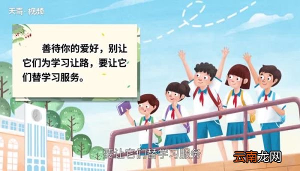 一年级开学寄语 一年级开学寄语简短