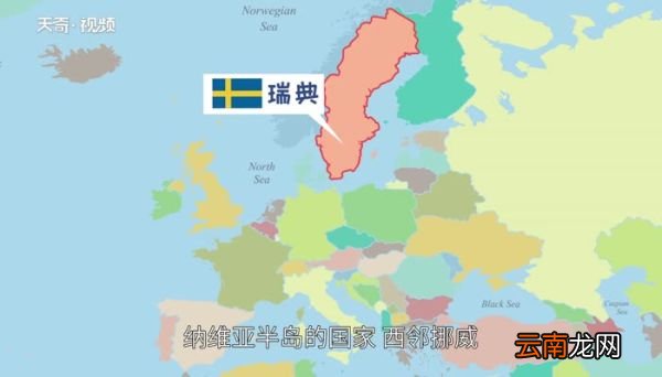 瑞典和瑞士的地理位置 瑞典与瑞士在欧洲什么位置