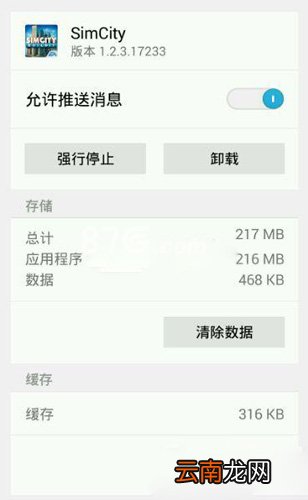 模拟城市我是市长重新开始的简单操作
