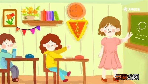 如何制定班级公约 怎样制定班级公约