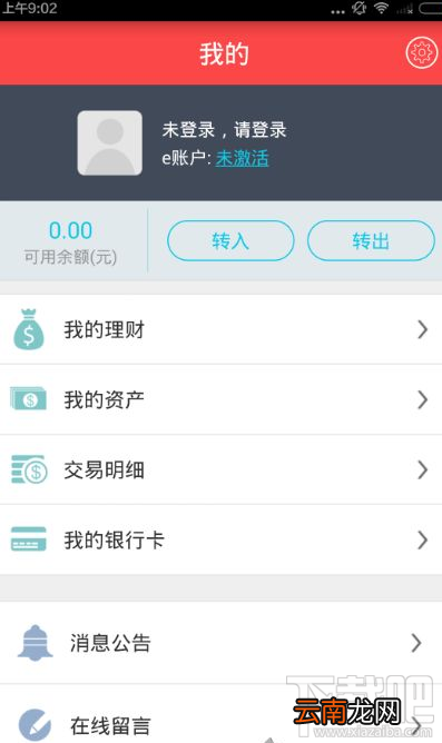 e钱庄登不上去怎么回事?e钱庄登不上去怎么办?