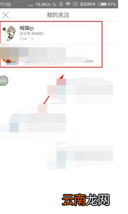 次元社app添加关注的基础操作