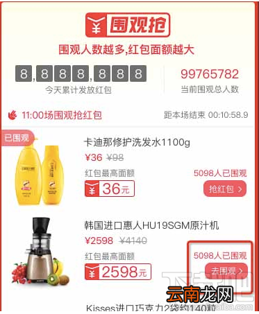 淘抢购围观抢怎么玩?淘抢购围观抢玩法介绍