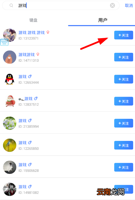 在66键盘中搜索用户的图文讲解