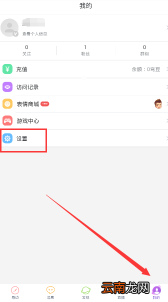 Blued恢复黑名单的操作流程
