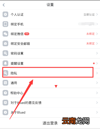 Blued恢复黑名单的操作流程