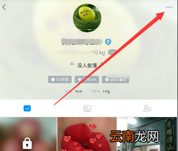 Blued恢复黑名单的操作流程