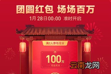 在百度里领取2019团圆红包的操作流程