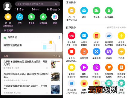 华为手机高级设置在哪里