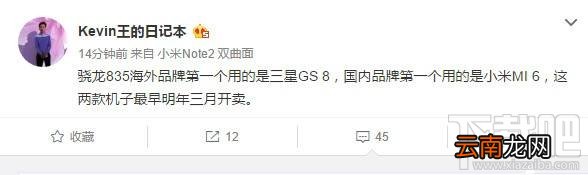 小米6什么时候发布？小米6发布时间首曝