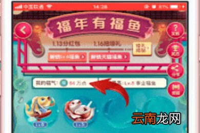 在淘宝里回收福鱼的操作过程