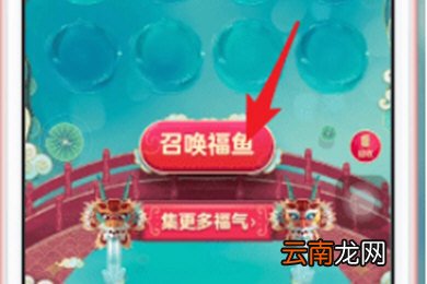 在淘宝里回收福鱼的操作过程