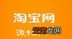 在淘宝里回收福鱼的操作过程