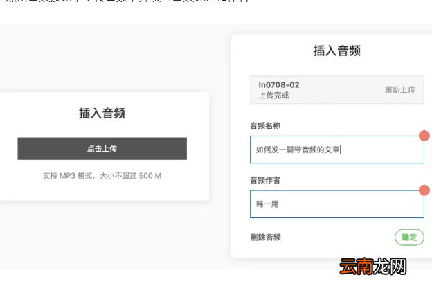简书APP添加背景音乐的图文操作