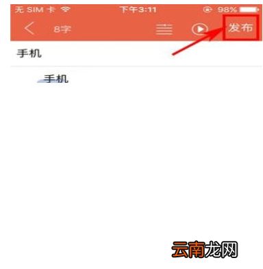 汤圆创作创建章节的操作流程