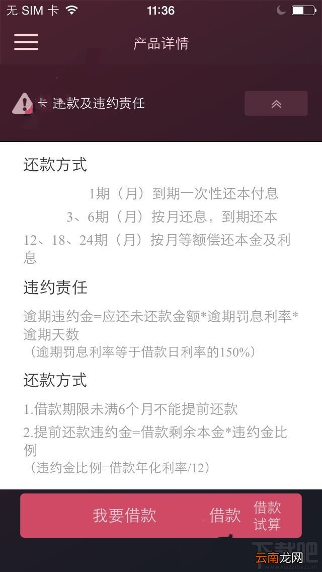 乾牛贷不还款怎么办？乾牛贷逾期还款有什么后果？