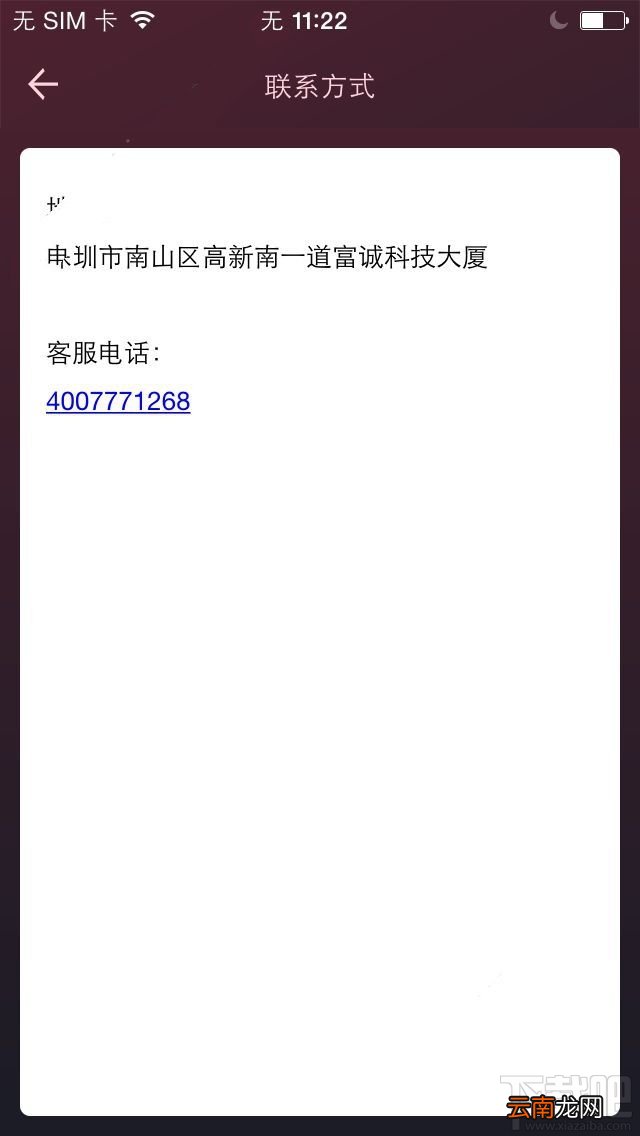 乾牛贷客服电话是多少？乾牛贷客服电话介绍