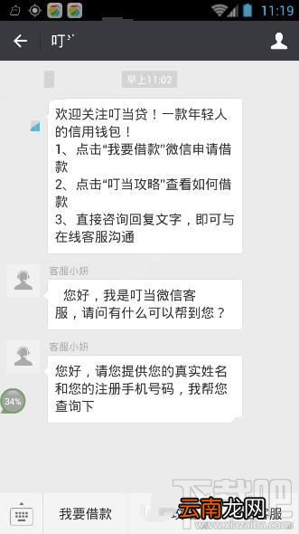 卡牛叮当贷怎么还款？卡牛叮当贷还款操作教程
