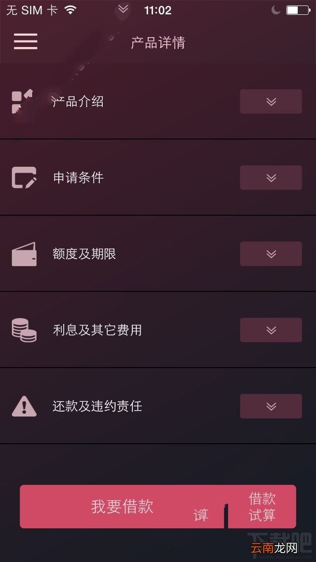 乾牛贷怎么样?乾牛贷可靠吗?