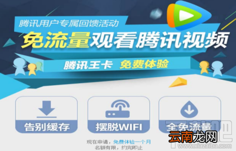 腾讯大王卡和移动大王卡有哪些区别？大王卡选哪个好？